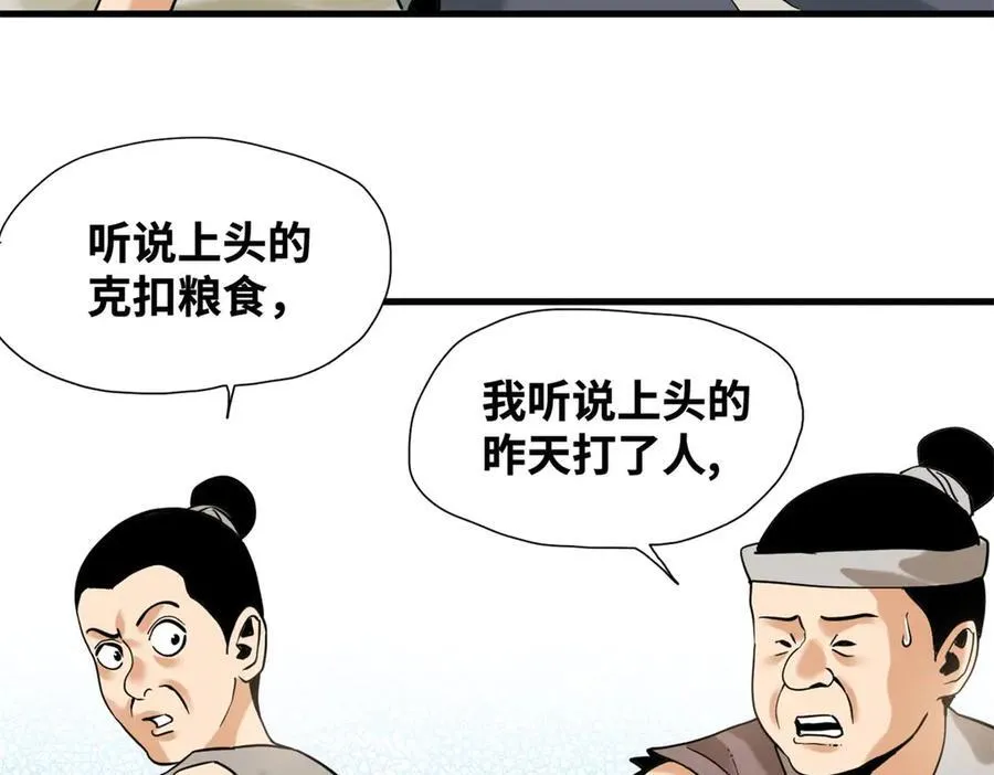 明朝败家子完整版漫画,321 推广足球2图