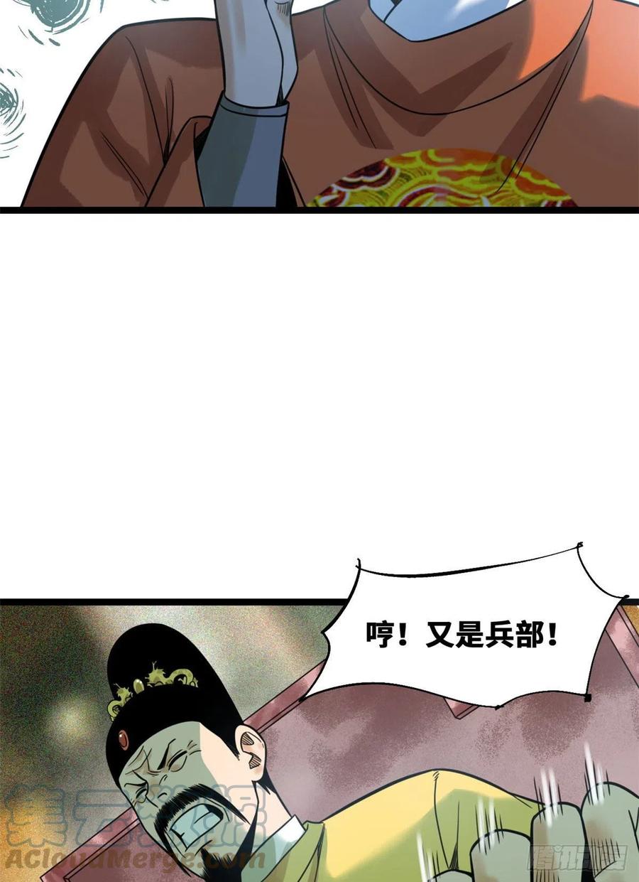 明朝败家子爱笔楼漫画,105 太子又躺枪2图