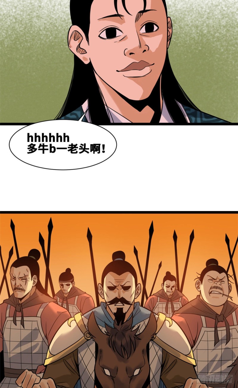 明朝败家子txt免费下载漫画,100 老爹去打仗1图