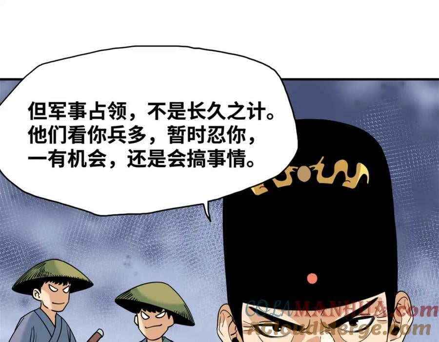 明朝败家子全文免费阅读无弹窗漫画,246 教化安南（交趾）2图