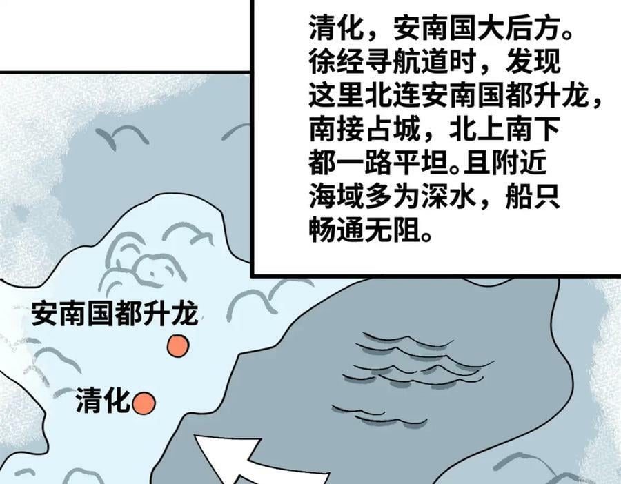 明朝败家子漫画,242 国王投降2图