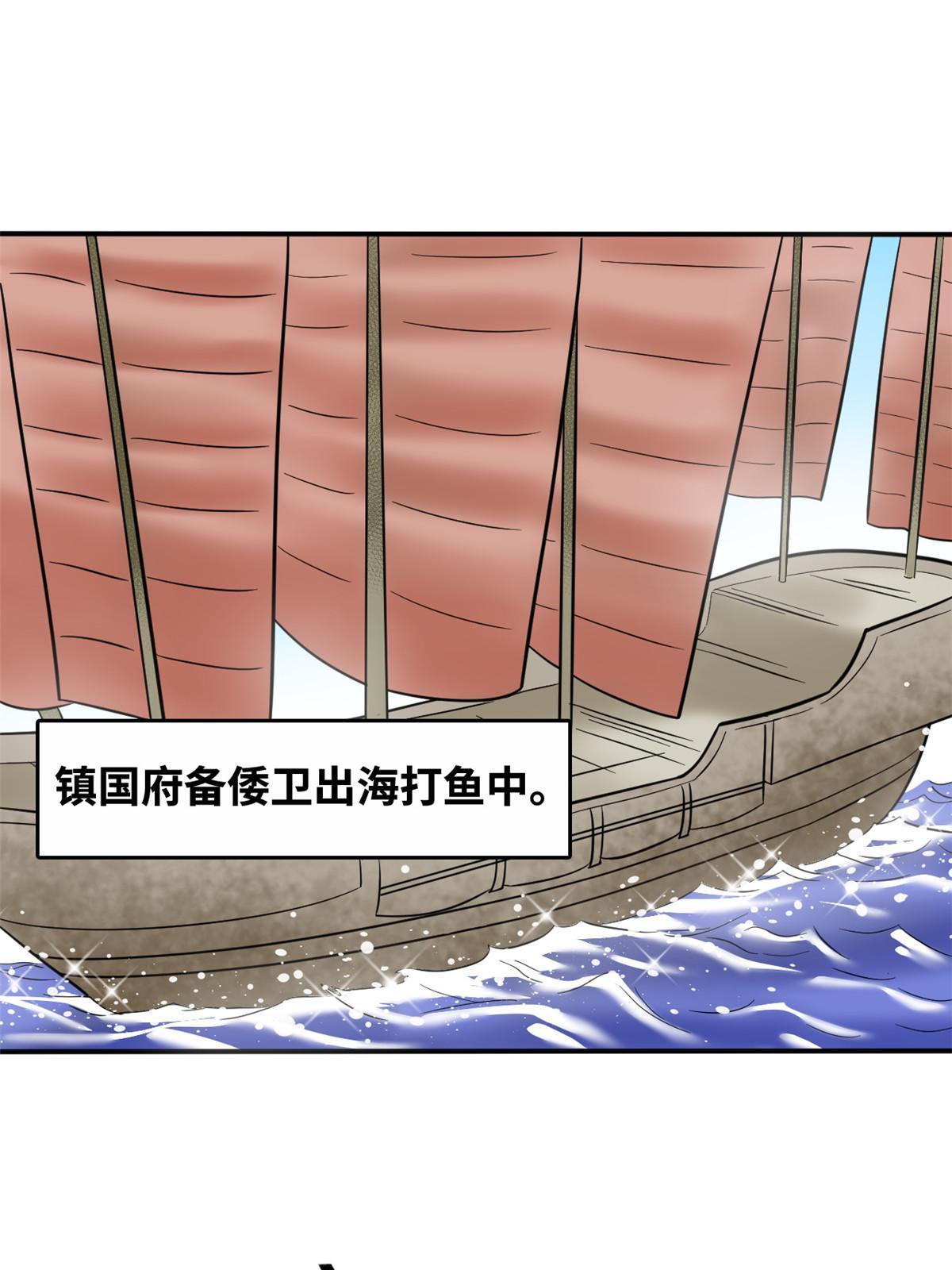 明朝败家子紫襟mp3打包下载1813集漫画,189 捕鲸1图