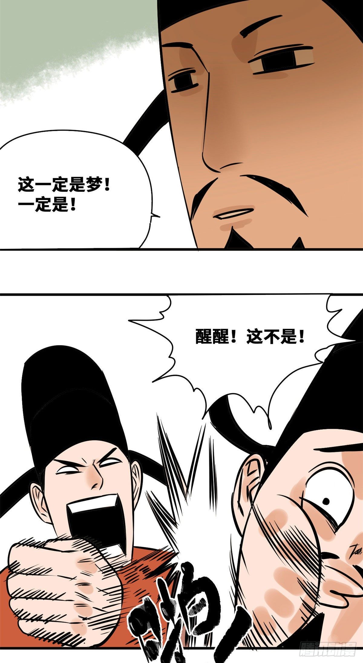 明朝败家子老船长漫画,第16话 才子出世2图