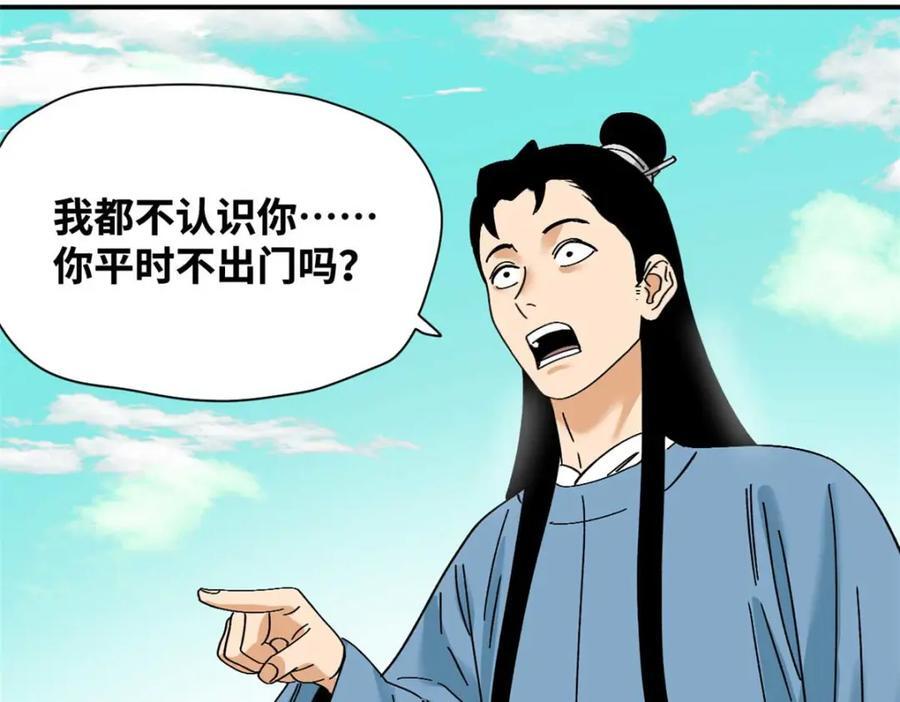 明朝败家子免费听全集漫画,261 腿残心不残2图