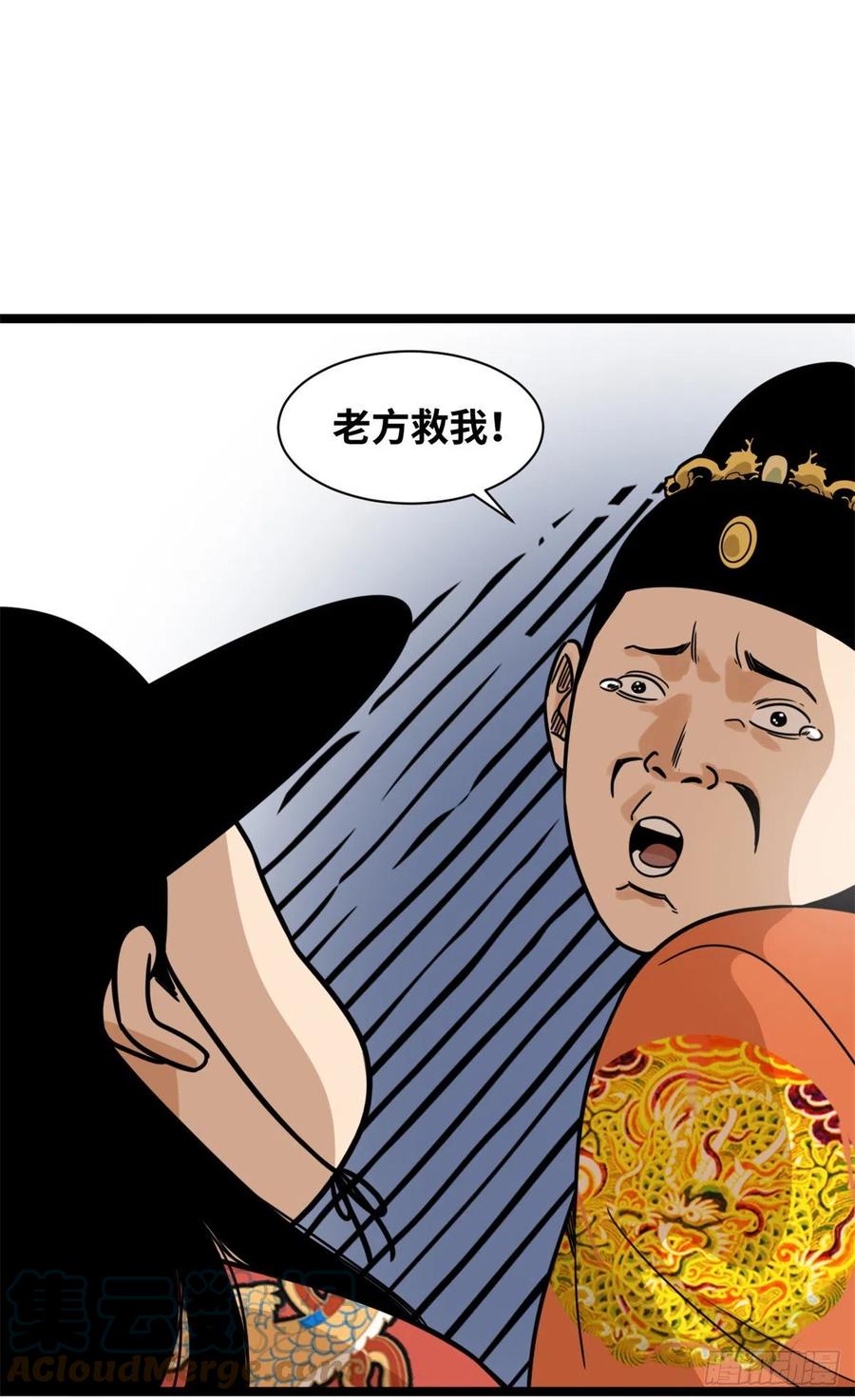 明朝败家子全文免费阅读漫画,134 发展畜牧业1图