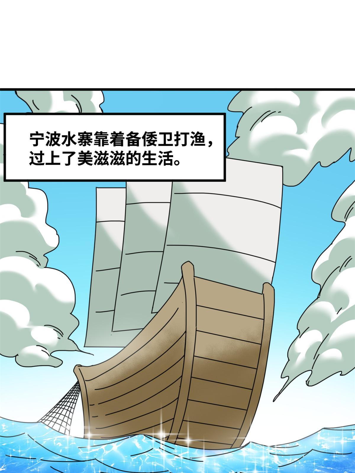 明朝败家子有声小说紫襟版漫画,212 人民战争1图