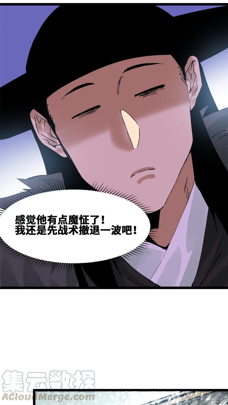 明朝败家子何千军漫画,第70话 冬天的西瓜1图