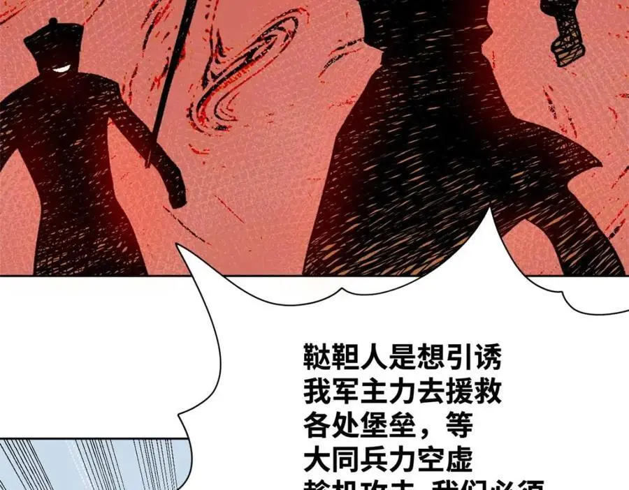 明朝败家子有声小说紫襟版漫画,288 太子上当2图