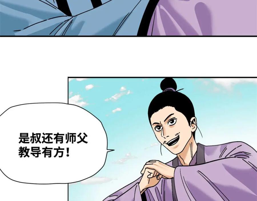 明朝败家子全文免费阅读漫画,266 大佬屈尊做副手2图