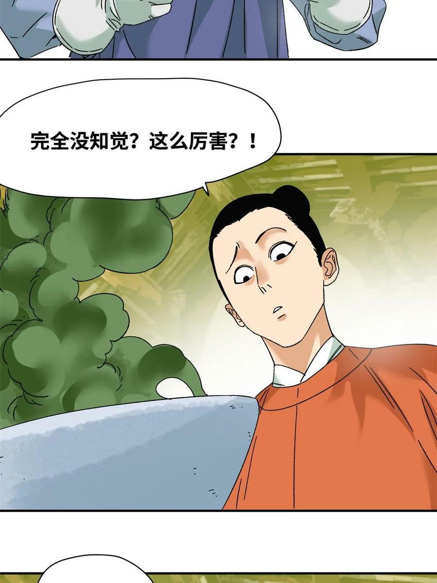 明朝败家子无弹窗笔趣阁漫画,230 太子的成长1图