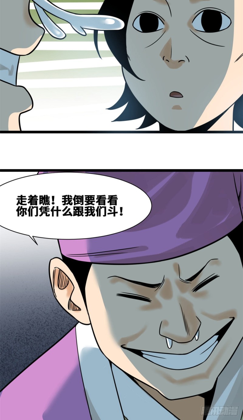 明朝败家子漫画免费阅读漫画,109 八股考试2图