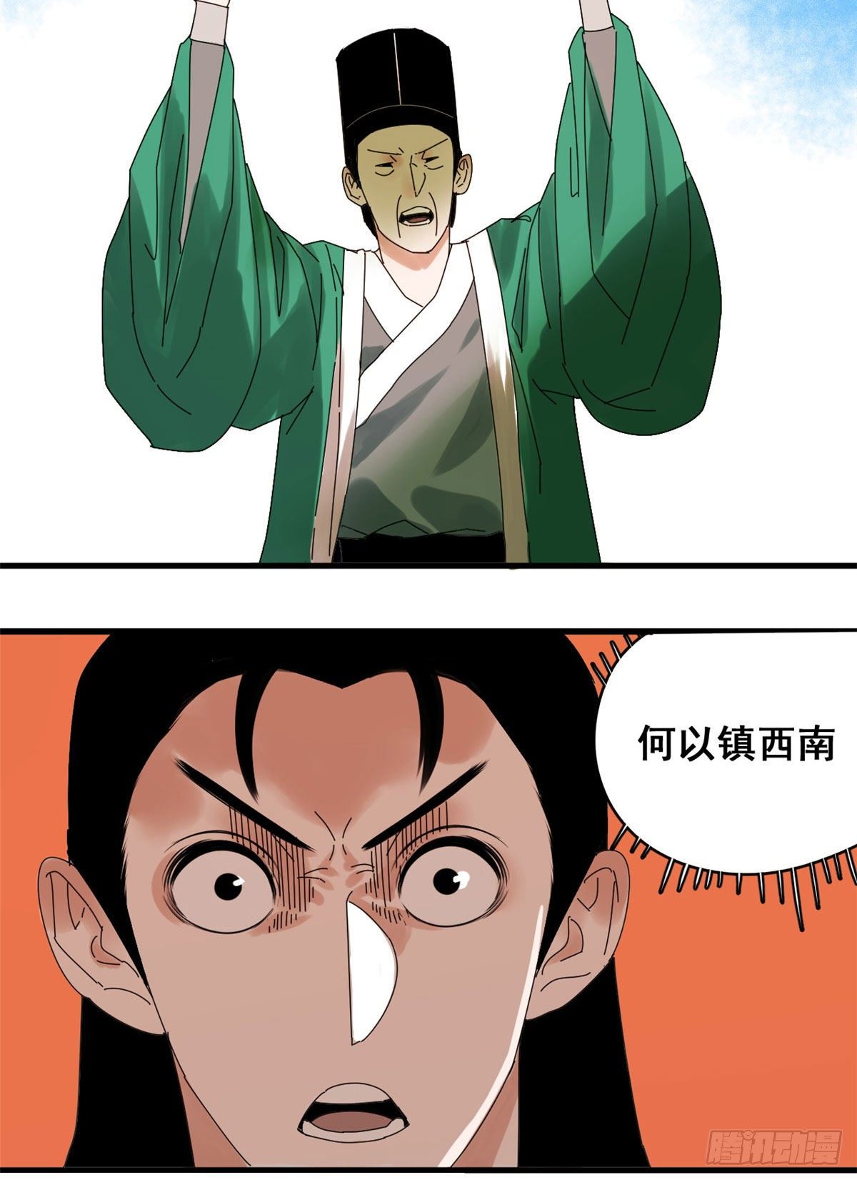 明朝败家子txt免费下载漫画,第7话 啥叫考霸！1图
