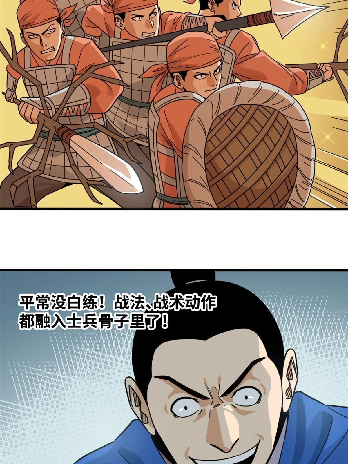 明朝败家子全文免费阅读无弹窗漫画,215 戚景通拜师2图