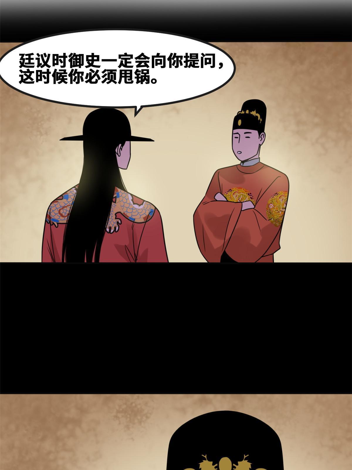 明朝败家子全文免费阅读无弹窗漫画,157 一喷成名2图