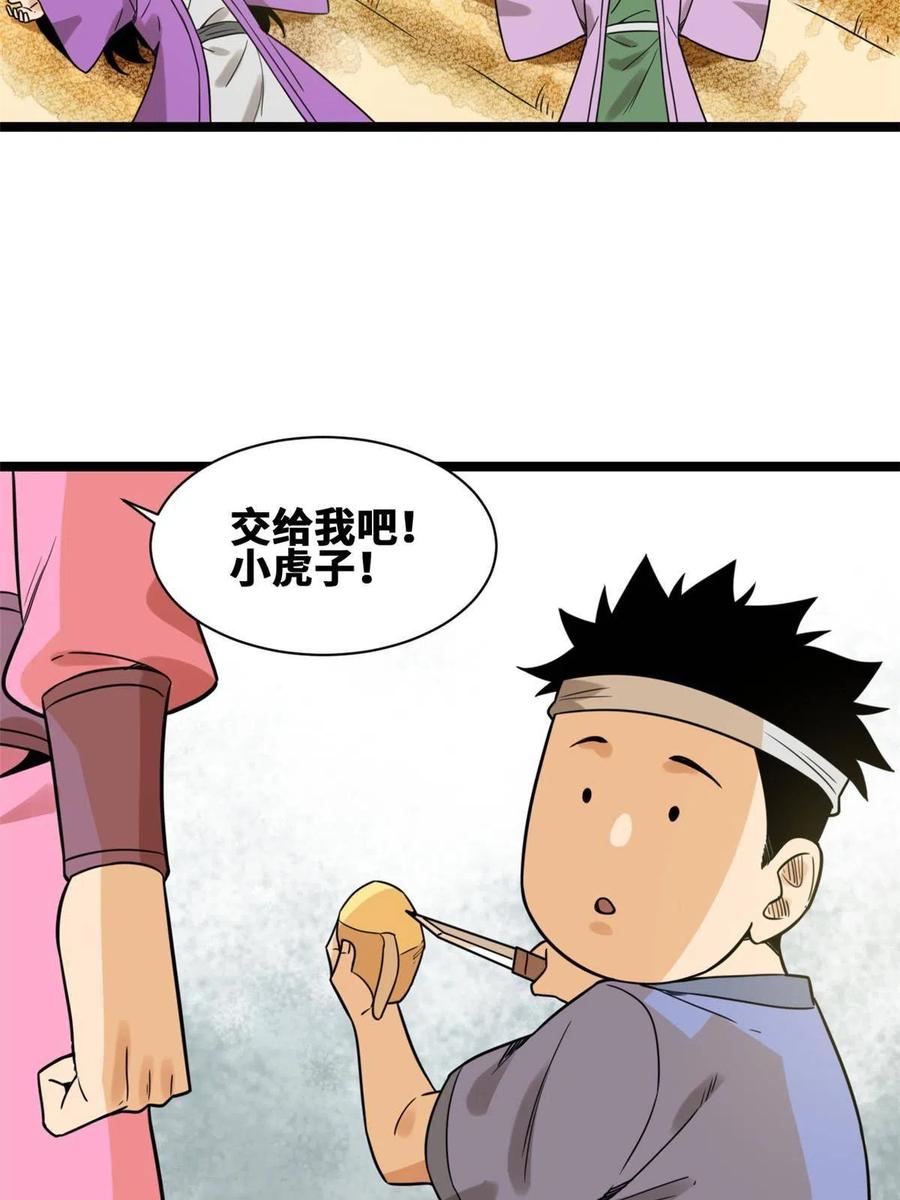 明朝败家子免费听全集漫画,147 良心觉醒2图