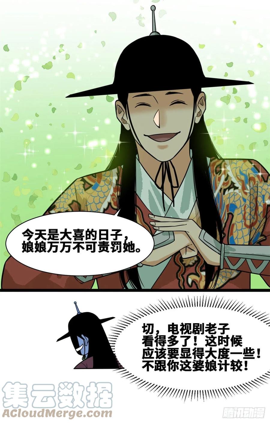 明朝败家子 下载漫画,第88话 太皇太后心花怒放2图