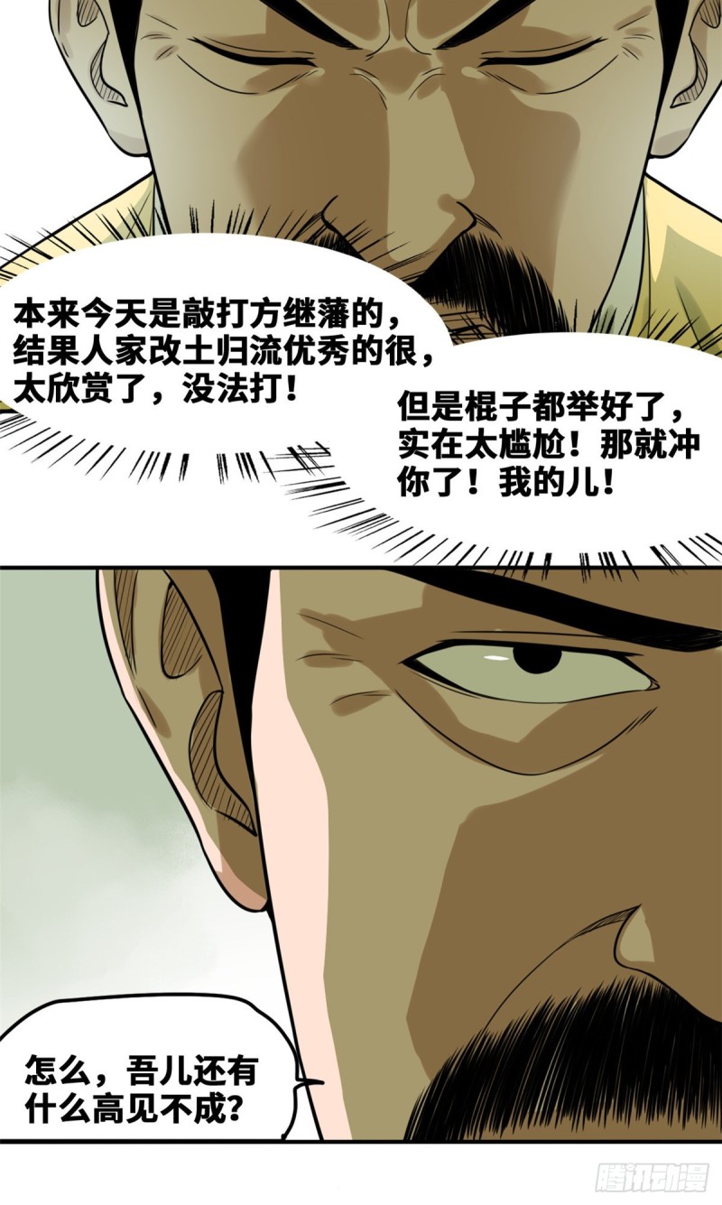 明朝败家子漫画免费下拉式漫画,第46话 呆瓜太子长大了2图