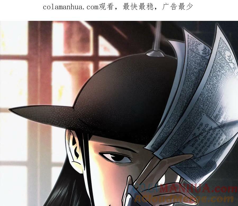 明朝败家子最新章节无弹窗笔趣阁漫画,241 你打我呀1图