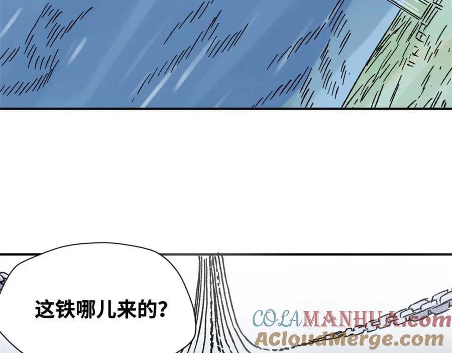 明朝败家子爱笔楼漫画,273 造桥1图