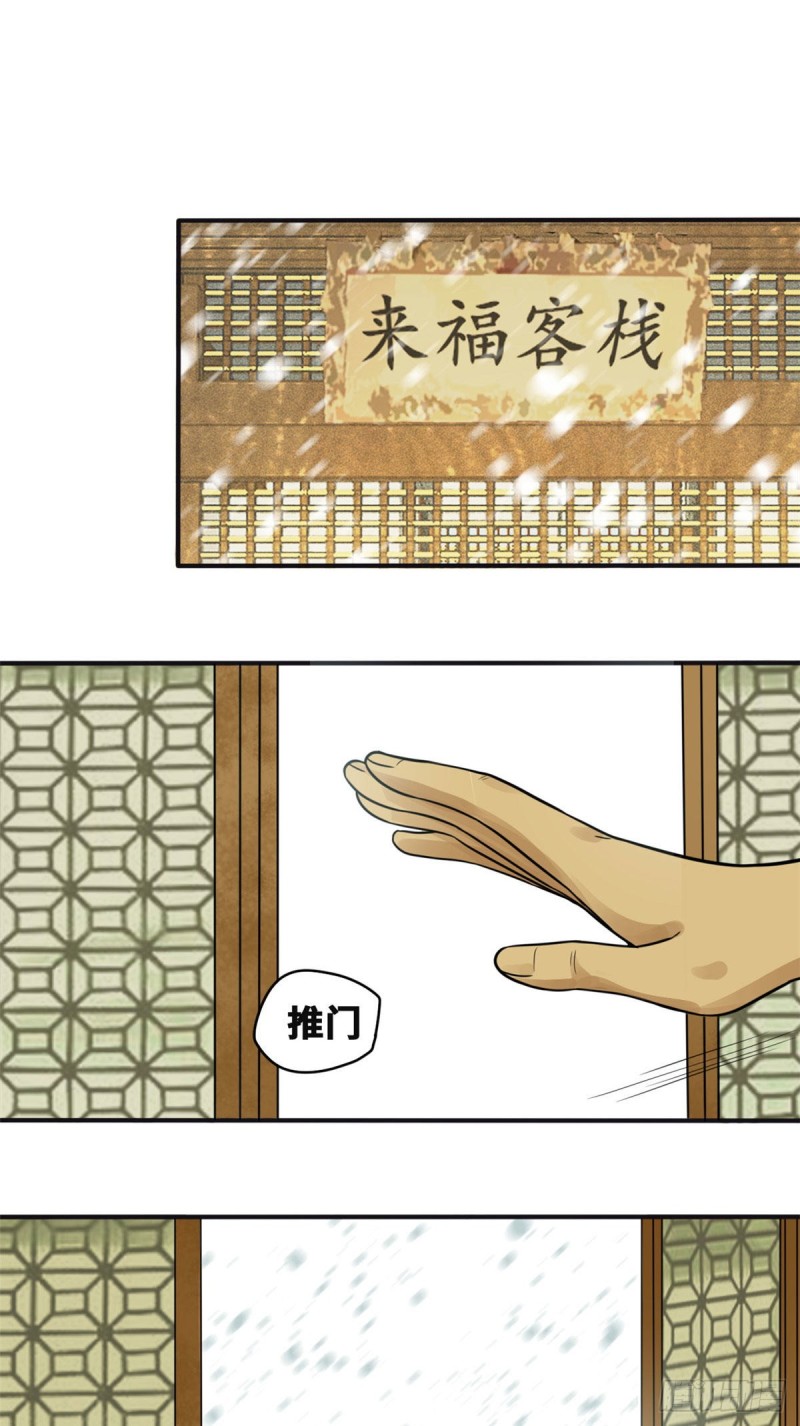 明朝败家子漫画免费阅读漫画,第57话 跟唐伯虎比文采1图