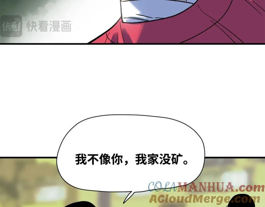 明朝败家子女主是谁漫画,259 逼捐1图