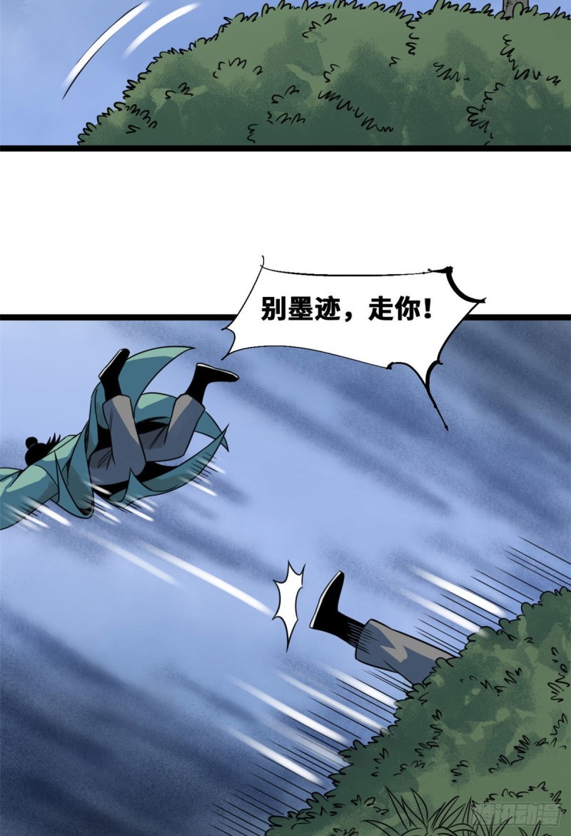 明朝败家子全文免费阅读漫画,108 王阳明舌战群儒2图