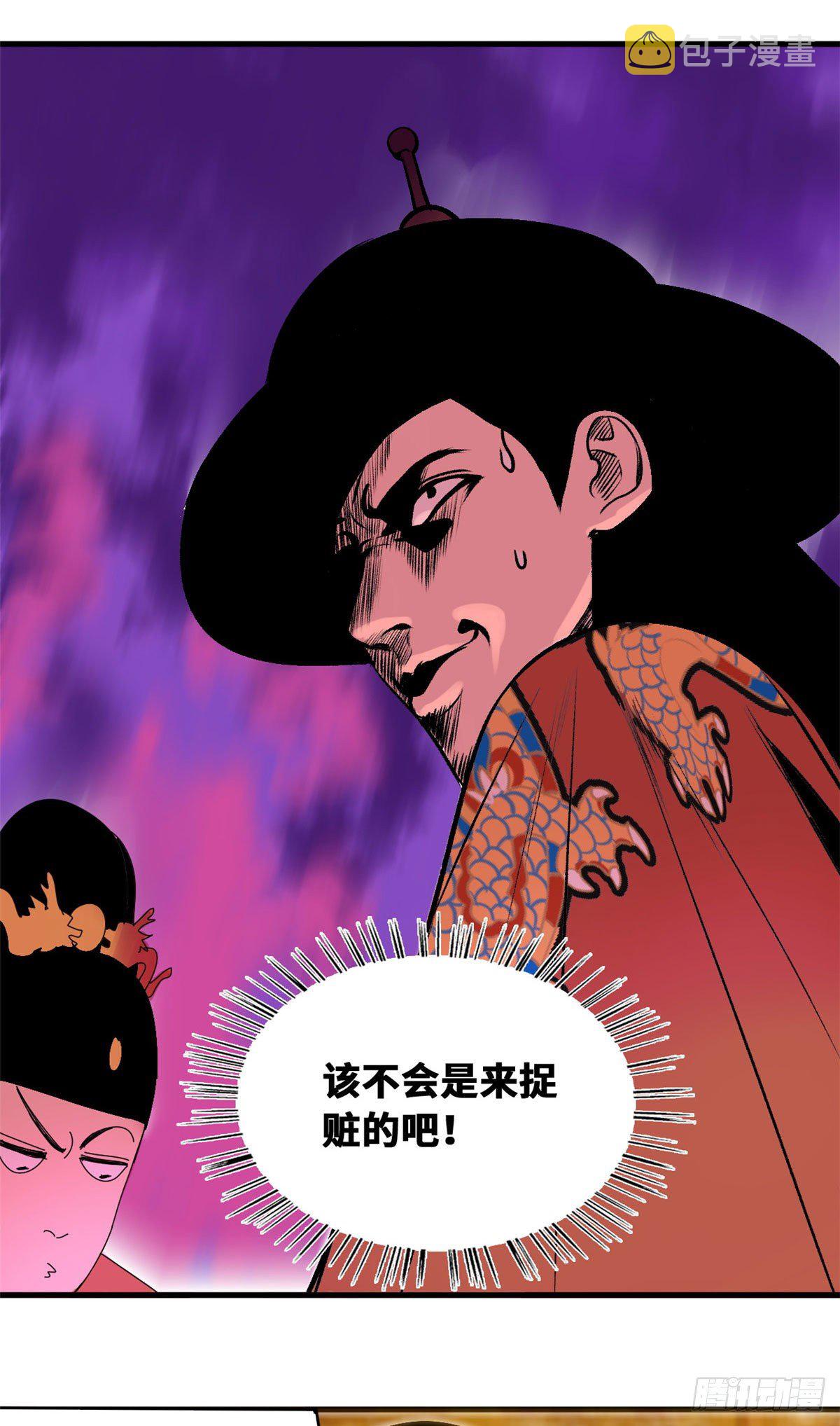 明朝败家子全文免费阅读无弹窗漫画,第24话 皇帝发飙了1图