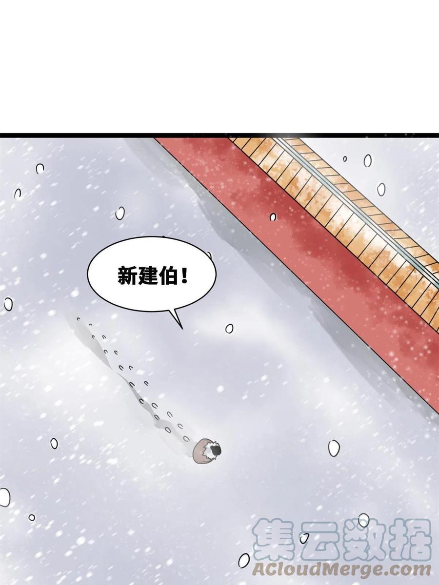 明朝败家子漫画免费下拉式漫画,136 公主召见2图