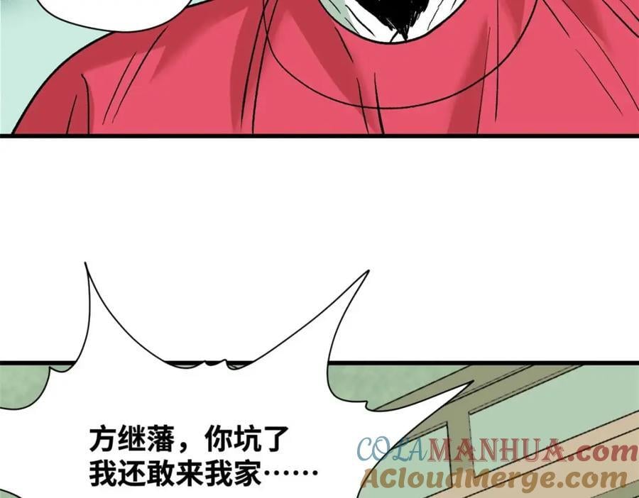 明朝败家子何千军漫画,260 用士绅治士绅2图