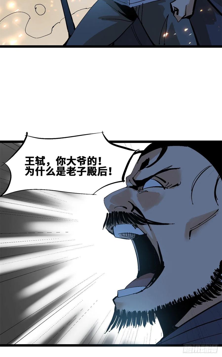 明朝败家子漫画免费阅读漫画,104 力挽狂澜1图