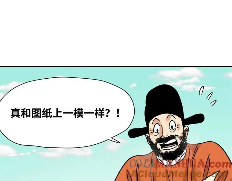 明朝败家子有声小说紫襟版漫画,279 惊人的火炮1图