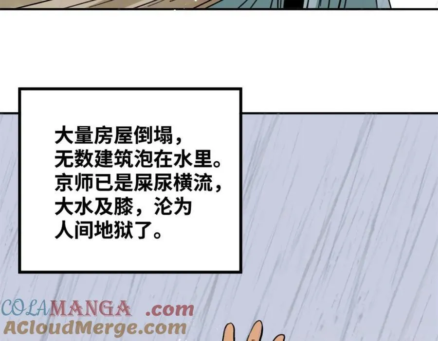 明朝败家子听书网有声小说漫画,302 谁说我们房子不好的！2图