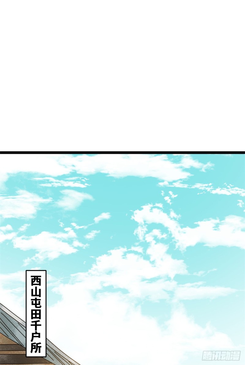 明朝败家子txt免费下载漫画,93 丐帮贼首落网2图