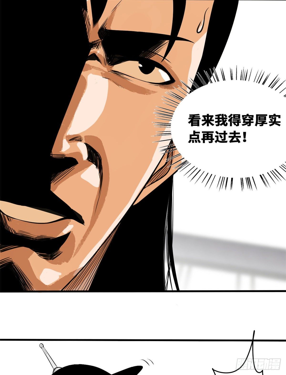 明朝败家子txt下载漫画,第34话 又是一顿毒打？1图