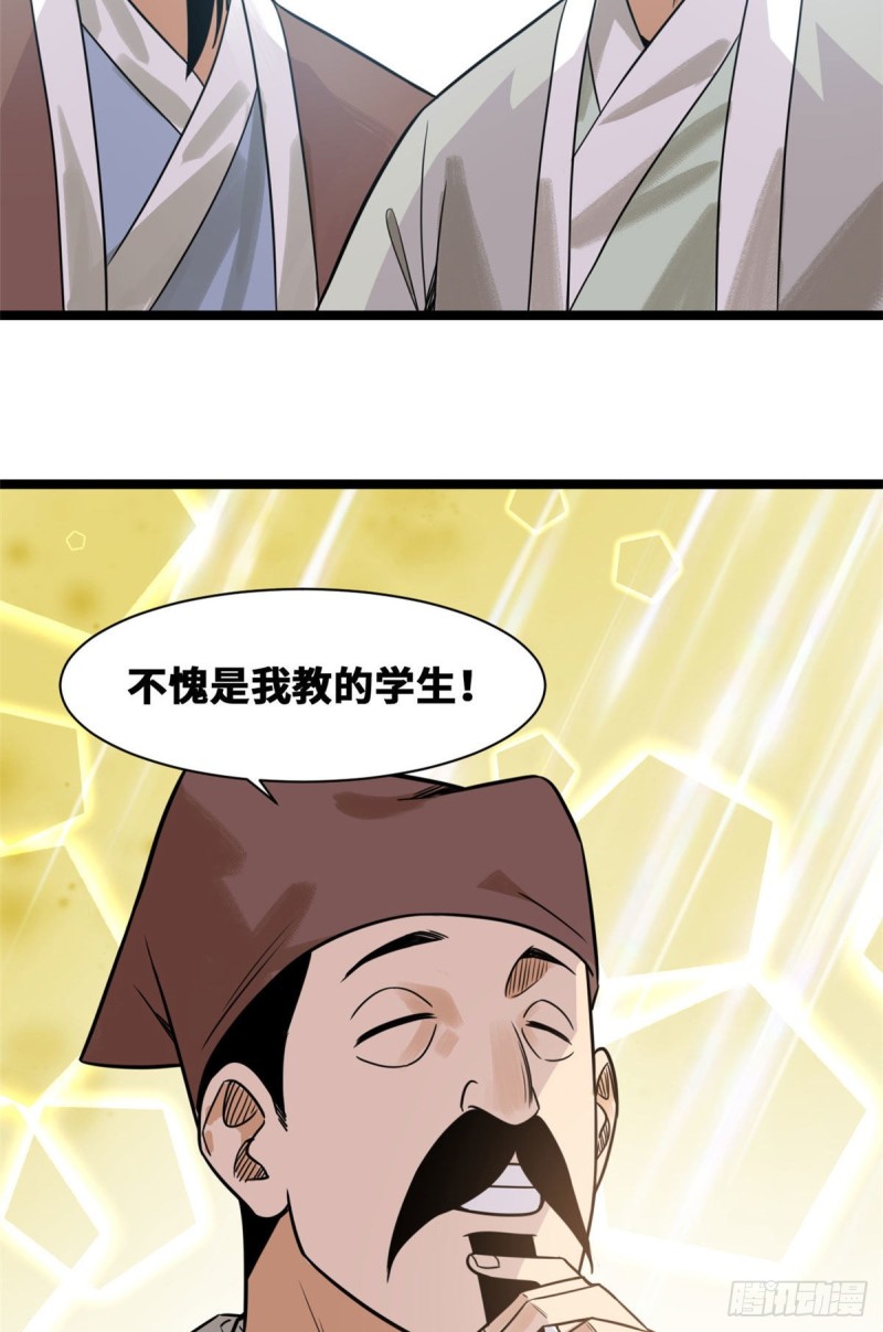明朝败家子txt下载全本免费下载完本漫画,111 我想低调1图