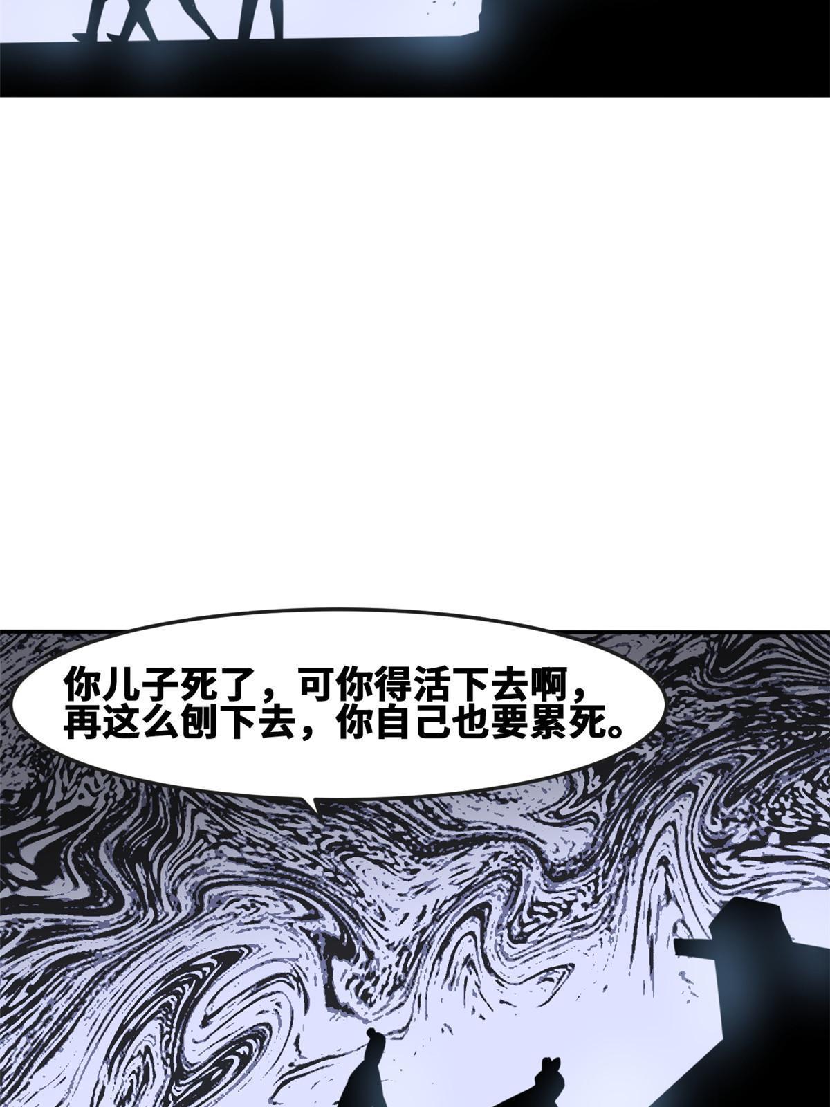 明朝败家子免费阅读笔趣阁漫画,174 救还是不救2图