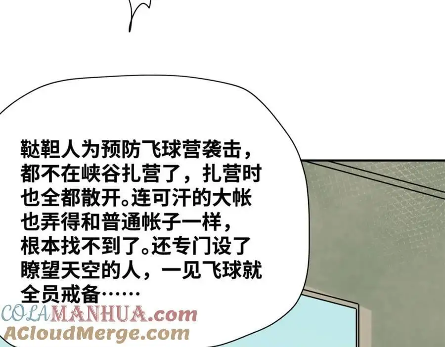 明朝败家子txt全集下载完整版漫画,290 炸他个天崩地裂1图