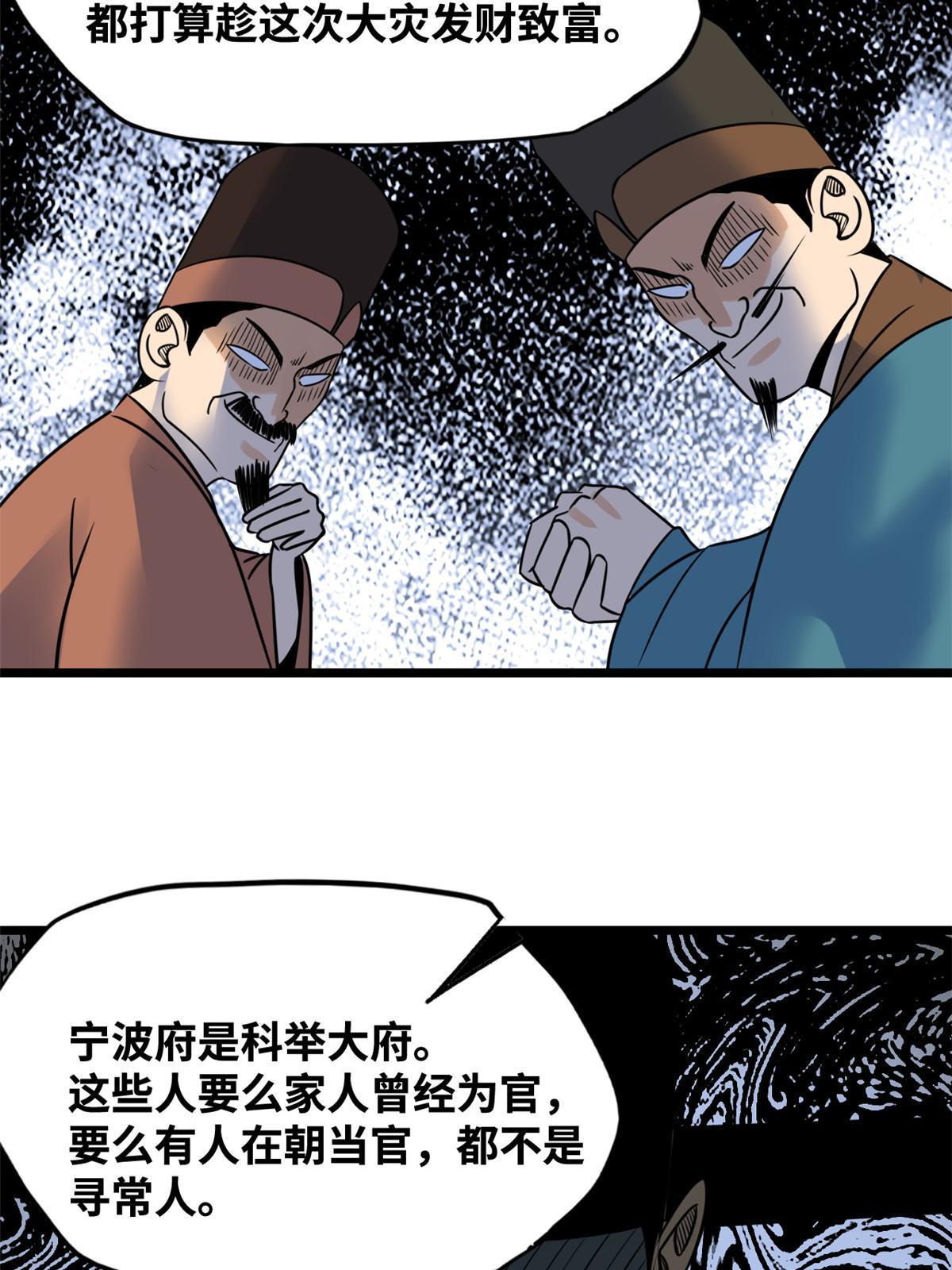 明朝败家子漫画免费阅读漫画,187 来呀，搞我呀1图