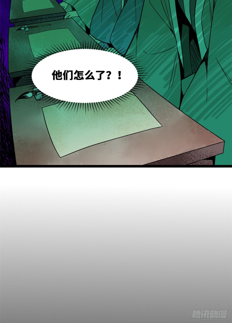 明朝败家子漫画免费阅读漫画,第90话 殿试1图