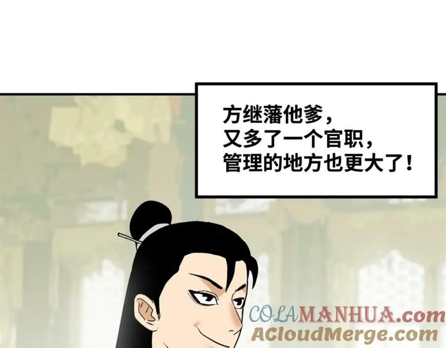 明朝败家子全文免费阅读无弹窗漫画,246 教化安南（交趾）1图