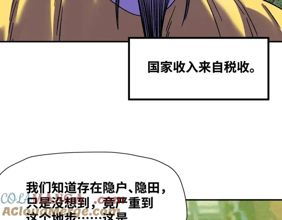 明朝败家子爱笔楼漫画,313 士绅围县衙2图