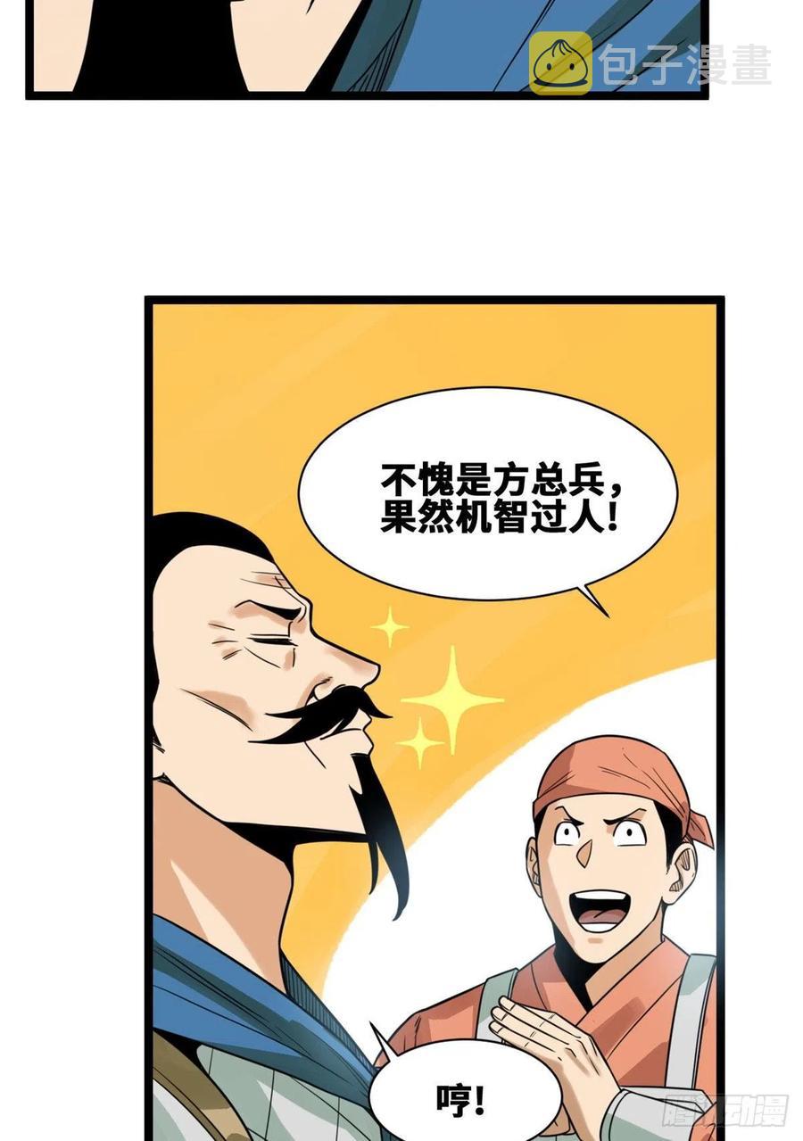 明朝败家子爱笔楼漫画,101 寻找米鲁2图