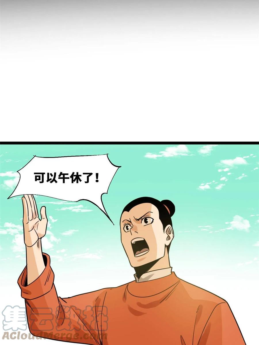 明朝败家子免费听全集漫画,147 良心觉醒2图