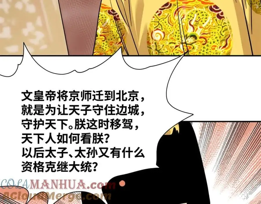 明朝败家子女主是谁漫画,275 抓天花病人1图