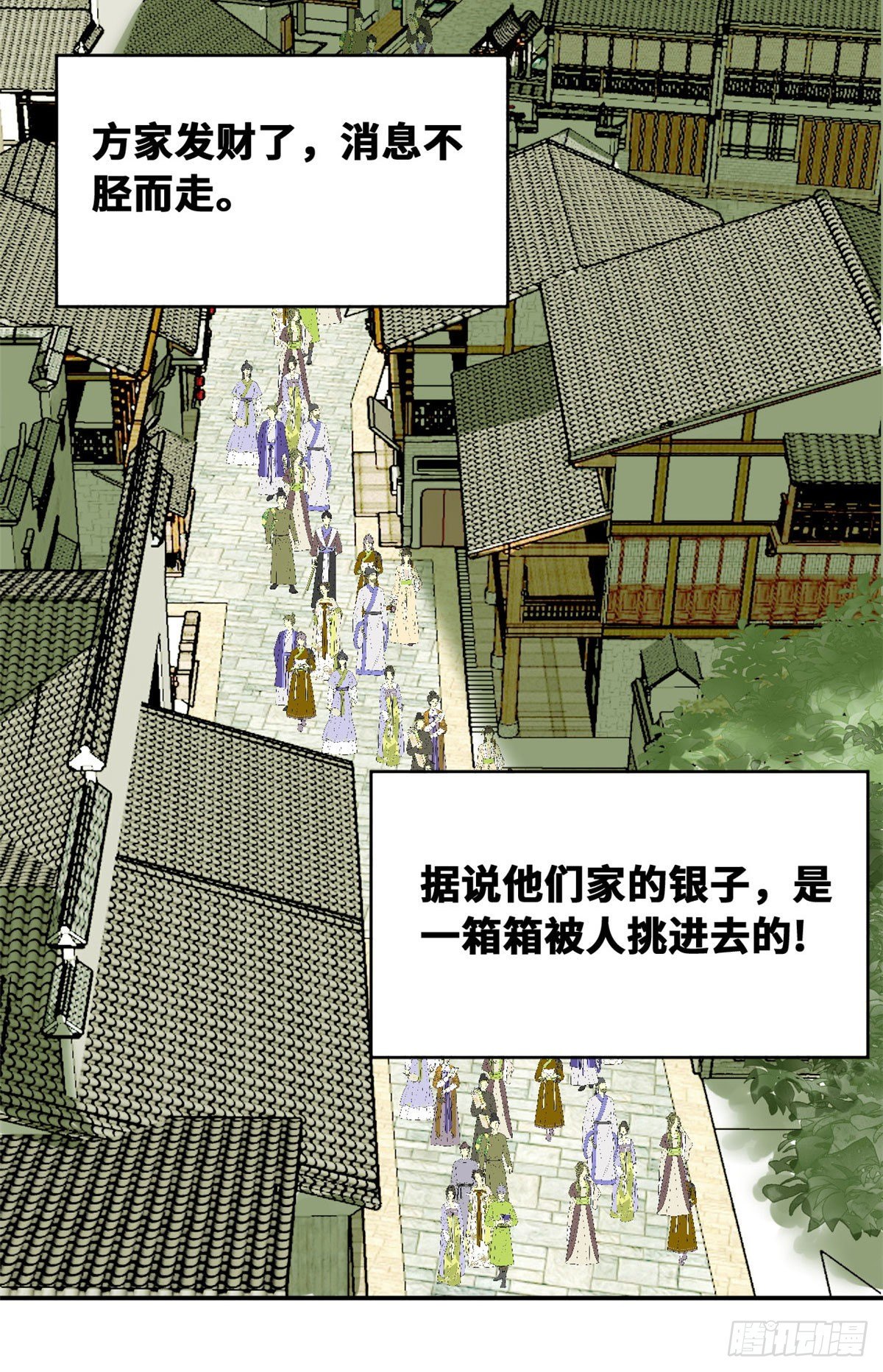 明朝败家子笔趣阁5200免费全文漫画,第13话 误交匪类1图