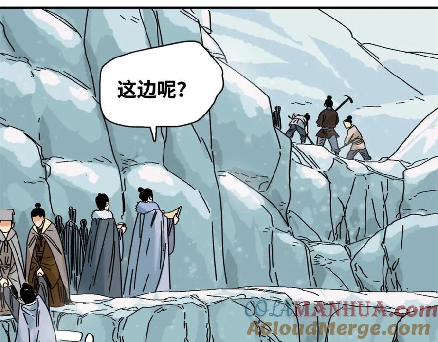 明朝败家子txt全集下载完整版漫画,257 大漠挖矿挖出宝2图