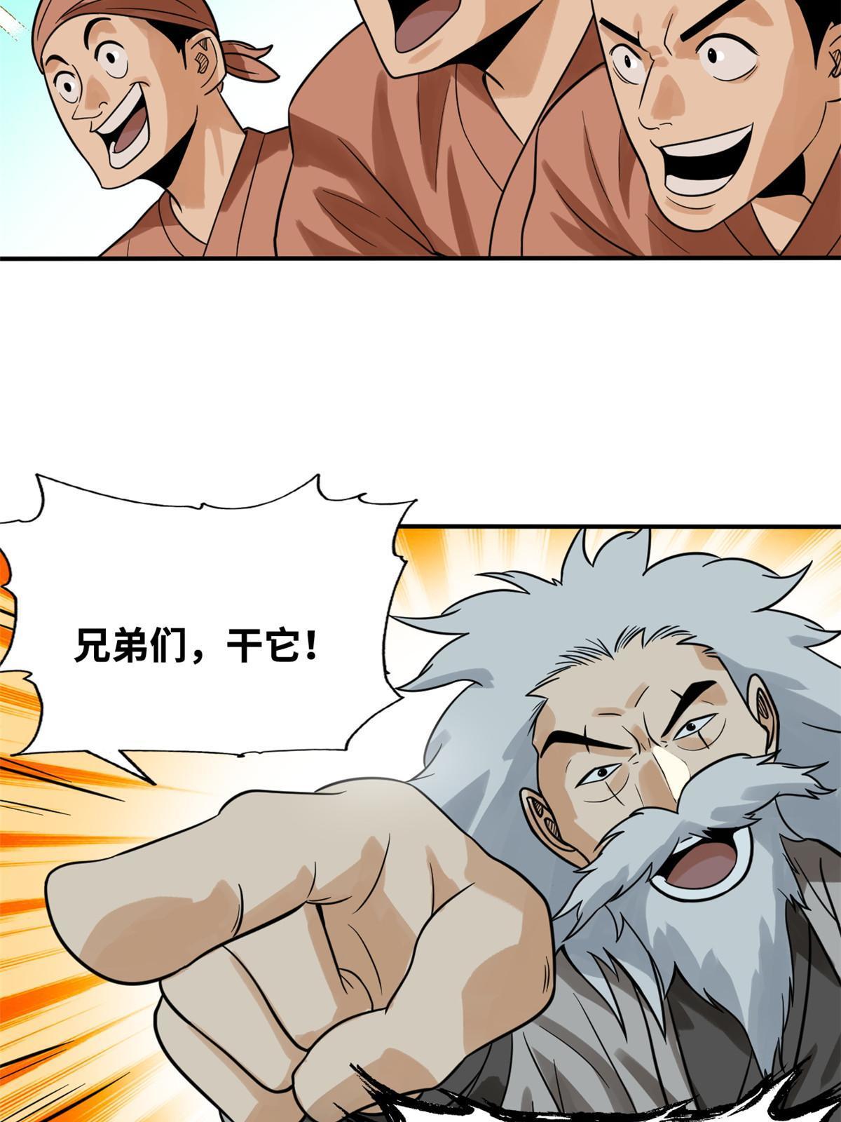 明朝败家子下载TXT漫画,189 捕鲸2图