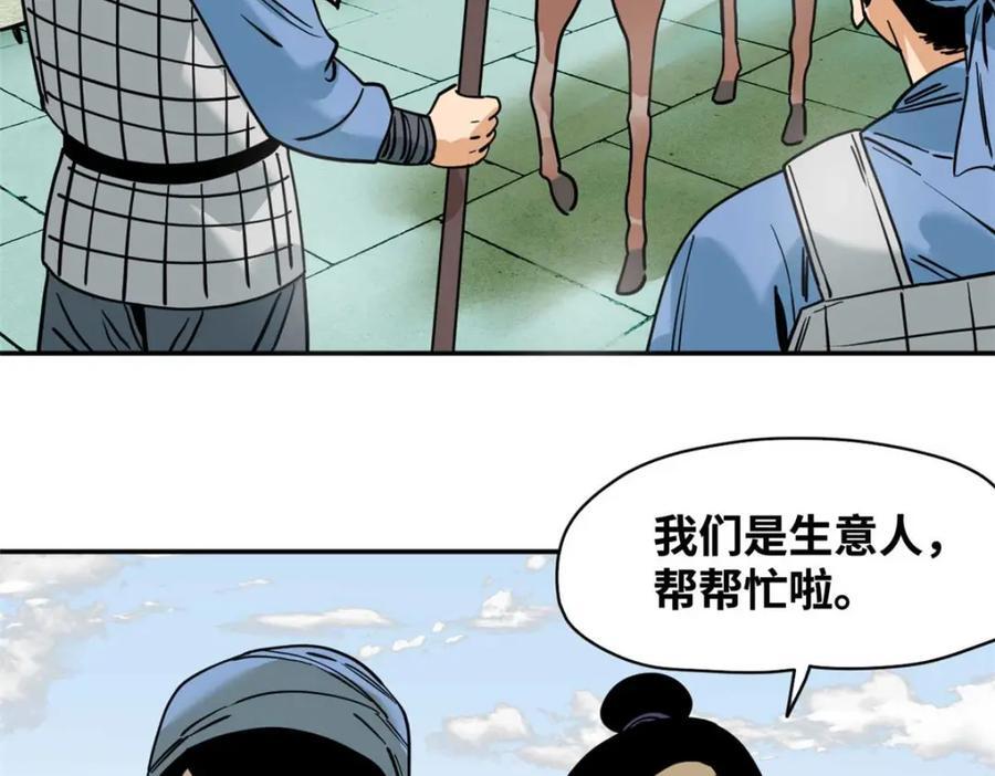 明朝败家子何千军漫画,271 狙击宁王2图