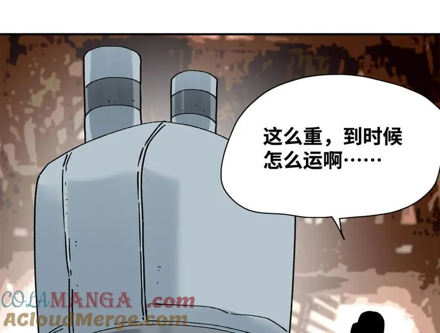 明朝败家子有声小说紫襟版漫画,318 太子发论文2图