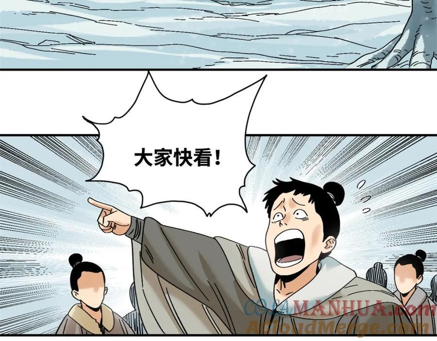 明朝败家子txt全集下载完整版漫画,257 大漠挖矿挖出宝2图